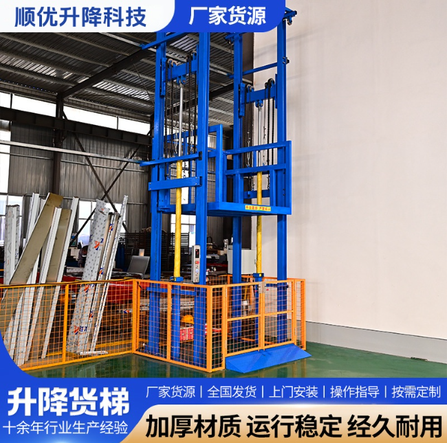 阳泉二层升降货梯平台