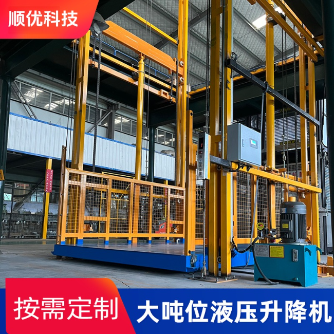 阳泉导轨式升降机